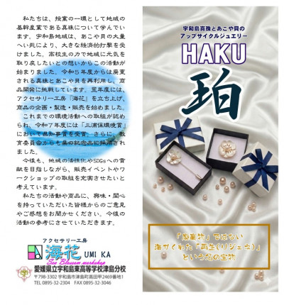 R8珀外側PDF_page-0001