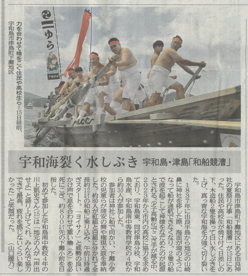 和船競漕